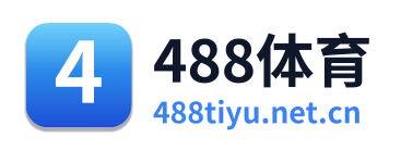 488体育